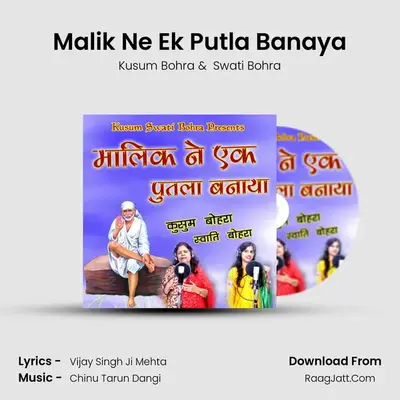 Malik Ne Ek Putla Banaya mp3 song