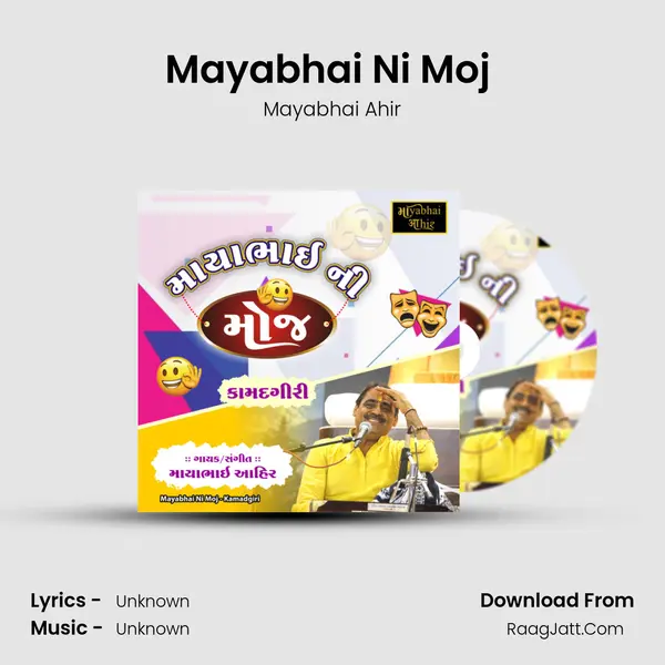 Mayabhai Ni Moj (Kamadgiri) - Mayabhai Ahir