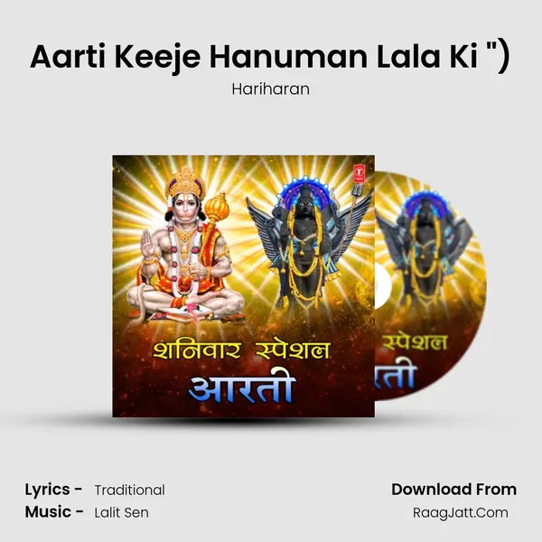 Aarti Keeje Hanuman Lala Ki (From "Shree Hanuman Chalisa (Hanuman Ashtak)") Cover