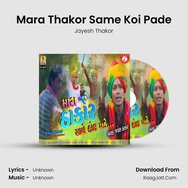 Mara Thakor Same Koi Pade mp3 song