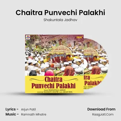 Chaitra Punvechi Palakhi - Shakuntala Jadhav