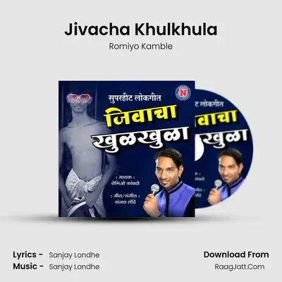 Jivacha Khulkhula - Romiyo Kamble