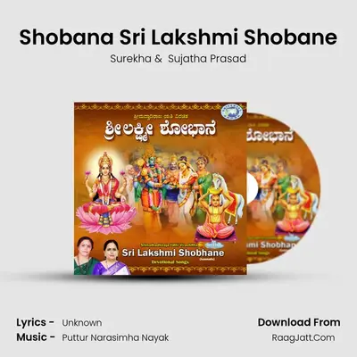 Shobana Sri Lakshmi Shobane mp3 song