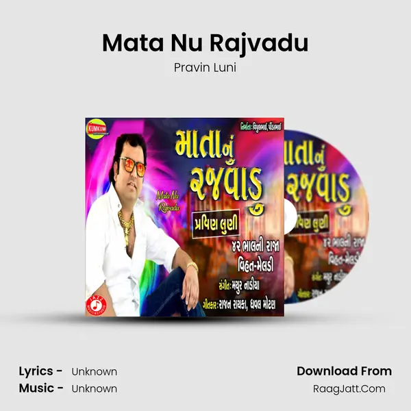 Mata Nu Rajvadu - 