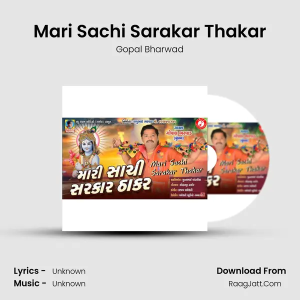 Mari Sachi Sarakar Thakar MP3 Song by Gopal Bharwad Cover
