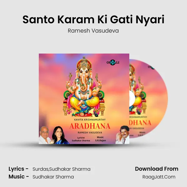 Santo Karam Ki Gati Nyari MP3 Song by Ramesh Vasudeva Cover