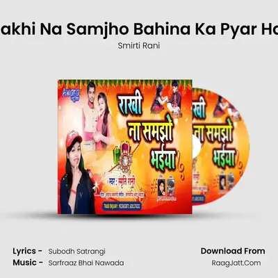 Rakhi Na Samjho Bahina Ka Pyar Hai mp3 song