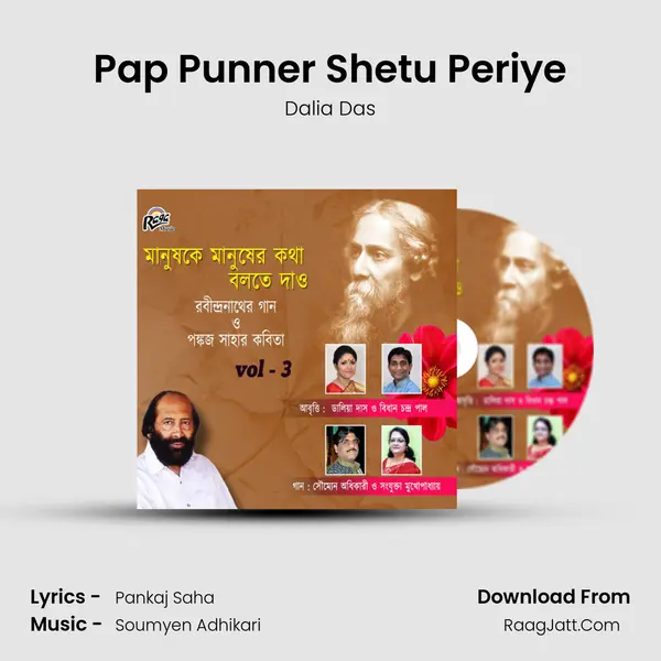 Pap Punner Shetu Periye MP3 Song by Dalia Das Cover