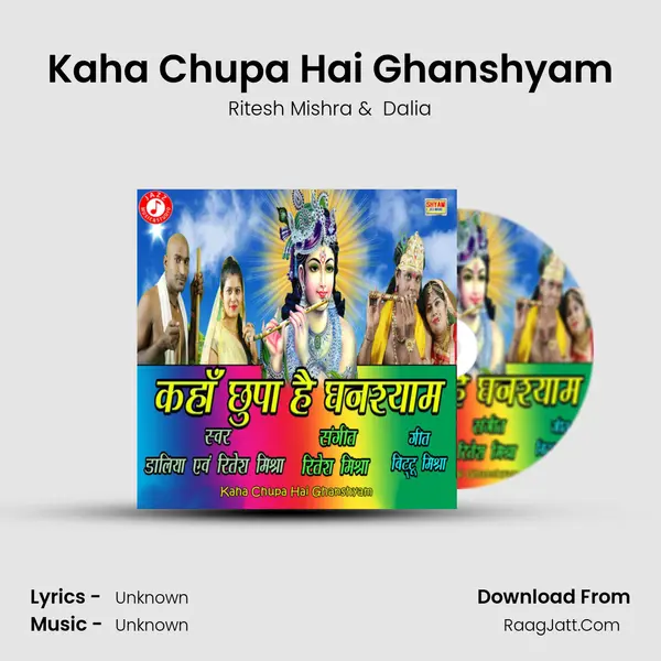 Kaha Chupa Hai Ghanshyam mp3 song