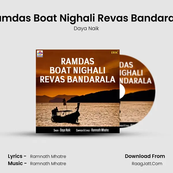 Ramdas Boat Nighali Revas Bandarala mp3 song
