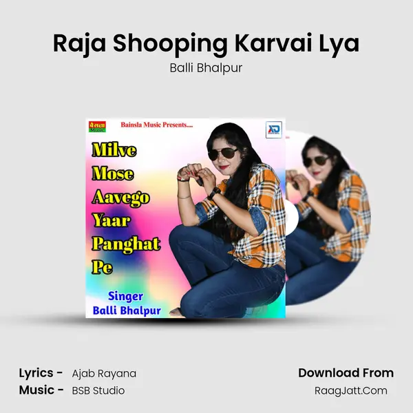 Raja Shooping Karvai Lya MP3 Song by Balli Bhalpur Cover