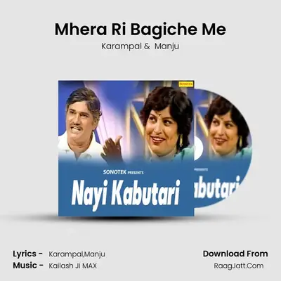 Mhera Ri Bagiche Me Cover