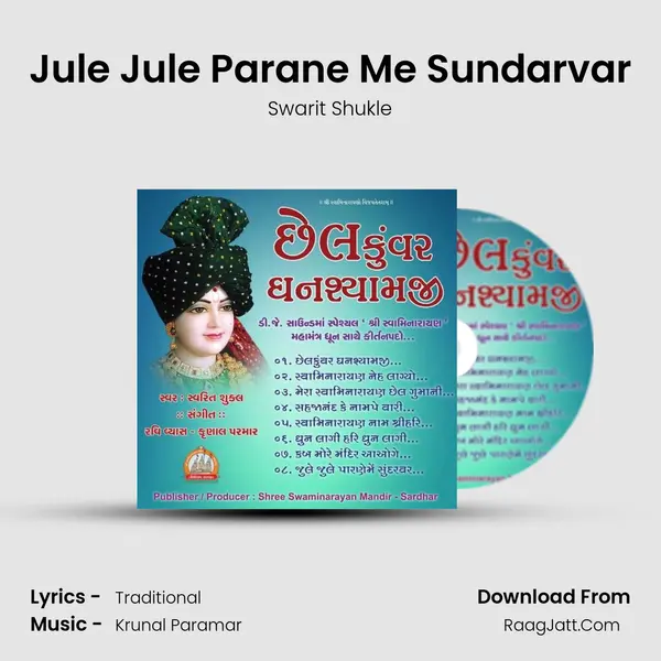 Jule Jule Parane Me Sundarvar MP3 Song by Swarit Shukle Cover