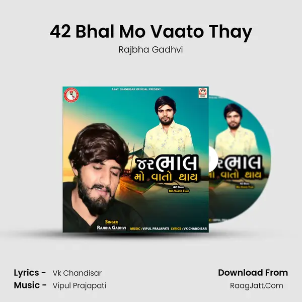 42 Bhal Mo Vaato Thay mp3 song
