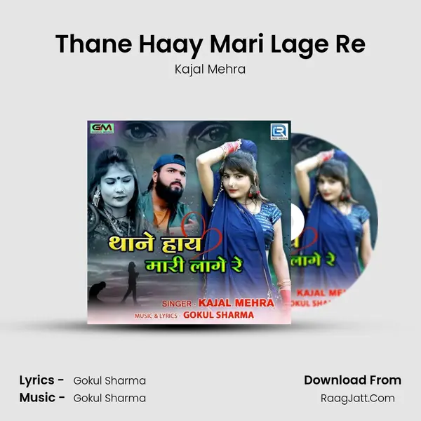 Thane Haay Mari Lage Re - 