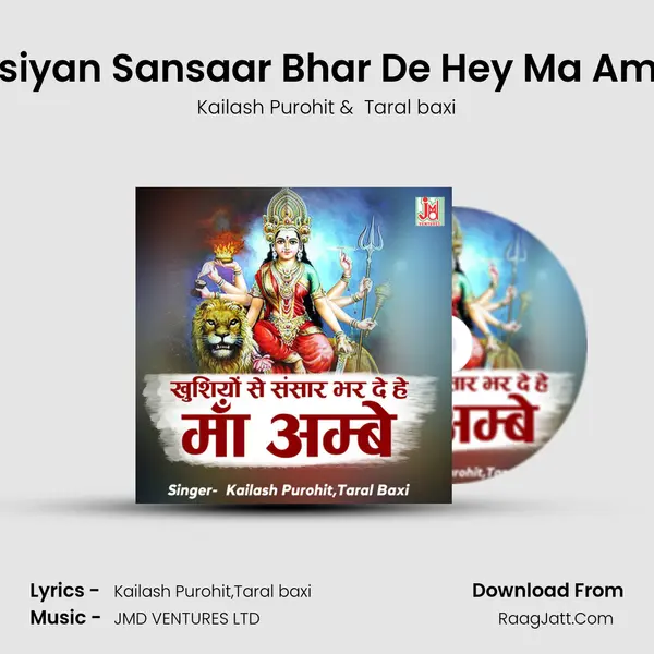 Khusiyan Sansaar Bhar De Hey Ma Ambey mp3 song