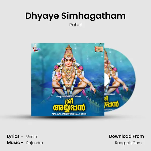 Dhyaye Simhagatham MP3 Song by Rahul Cover