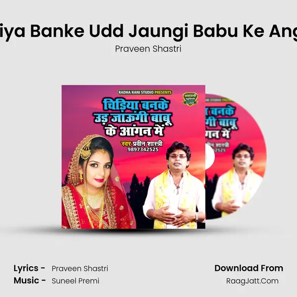 Chidiya Banke Udd Jaungi Babu Ke Angana MP3 Song by Praveen Shastri Cover