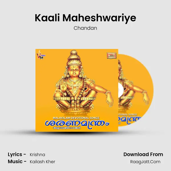 Kaali Maheshwariye MP3 Song by Chandan Cover