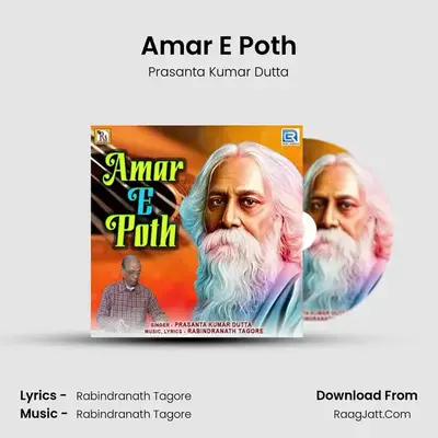 Amar E Poth - Prasanta Kumar Dutta