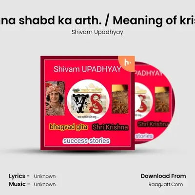 Krishna shabd ka arth. / Meaning of krishna MP3 Song by Shivam Upadhyay Cover