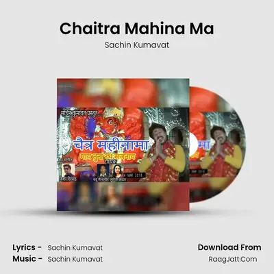 Chaitra Mahina Ma - Sachin Kumavat