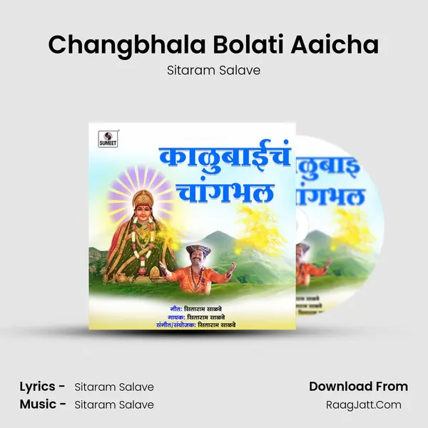 Changbhala Bolati Aaicha MP3 Song by Sitaram Salave Cover