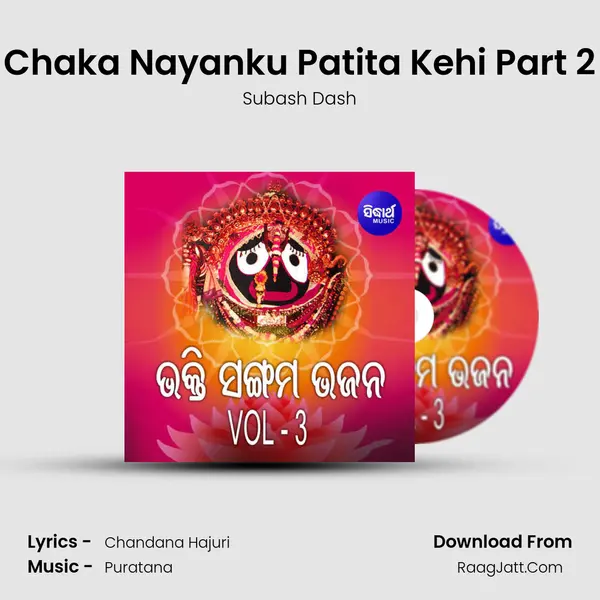 Chaka Nayanku Patita Kehi Part 2 MP3 Song by Subash Dash Cover