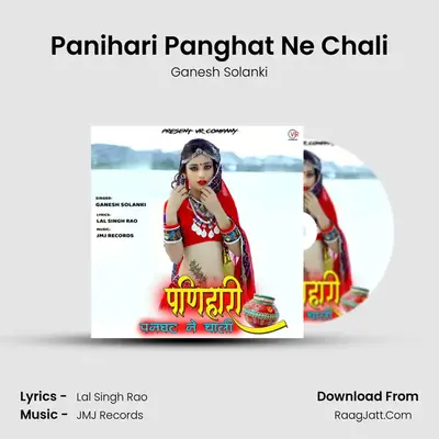 Panihari Panghat Ne Chali - Ganesh Solanki