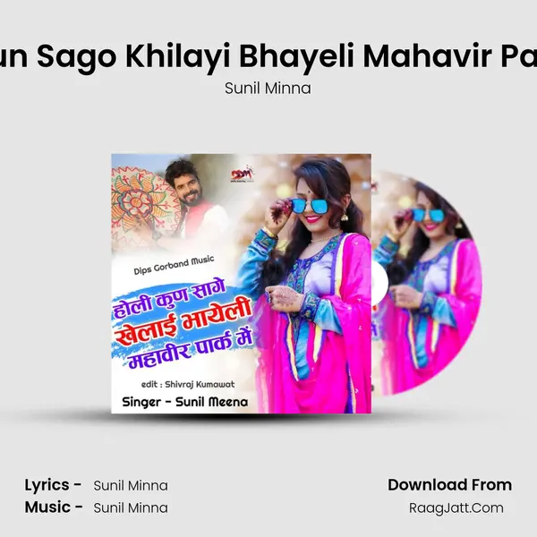 Holi Kun Sago Khilayi Bhayeli Mahavir Park Mai MP3 Song by Sunil Minna Cover