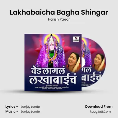 Lakhabaicha Bagha Shingar MP3 Song by Harish Paear Cover
