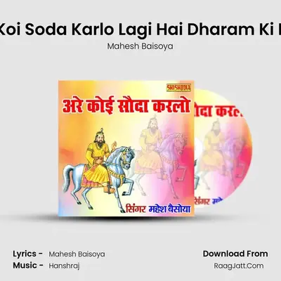 Are Koi Soda Karlo Lagi Hai Dharam Ki Haat MP3 Song by Mahesh Baisoya Cover