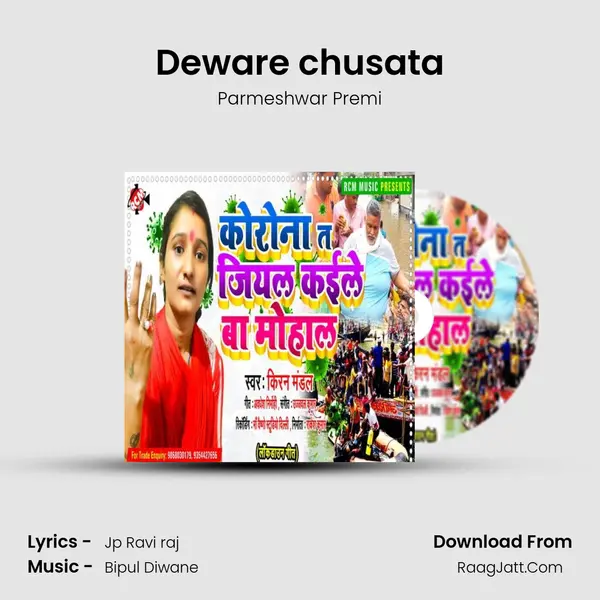 Deware chusata MP3 Song by Parmeshwar Premi Cover
