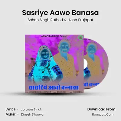 Sohan Singh Rathod