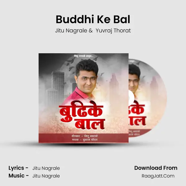 Buddhi Ke Bal MP3 Song by Jitu Nagrale Cover
