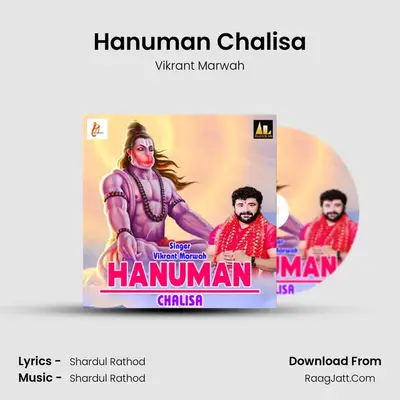 Hanuman Chalisa mp3 song