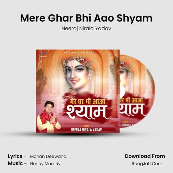 Mere Ghar Bhi Aao Shyam MP3 Song by Neeraj Nirala Yadav Cover