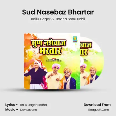 Sud Nasebaz Bhartar MP3 Song by Ballu Dagar Cover