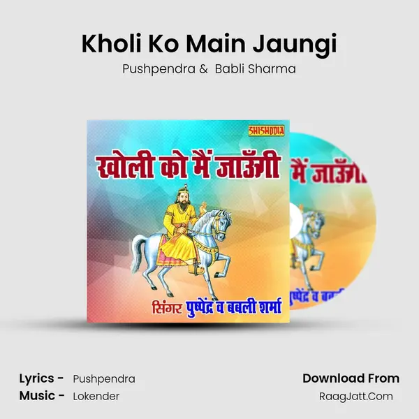 Kholi Ko Main Jaungi MP3 Song by Pushpendra Cover