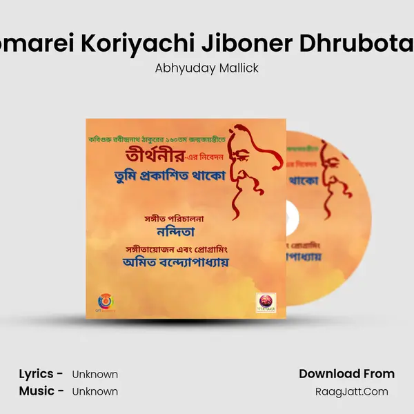 Tomarei Koriyachi Jiboner Dhrubotara MP3 Song by Abhyuday Mallick Cover