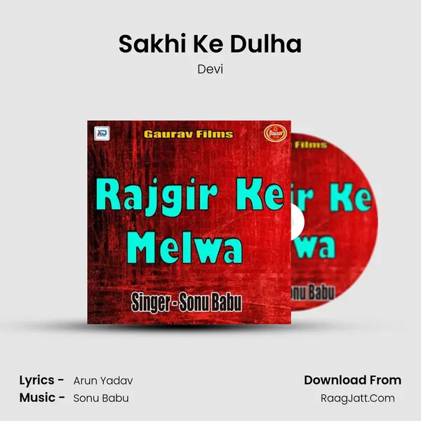 Sakhi Ke Dulha MP3 Song by Devi Cover