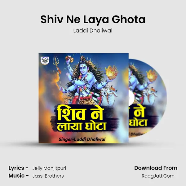 Shiv Ne Laya Ghota mp3 song