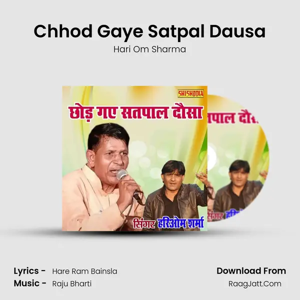 Chhod Gaye Satpal Dausa MP3 Song by Hari Om Sharma Cover