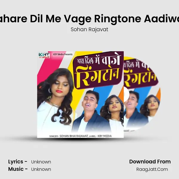 Mahare Dil Me Vage Ringtone Aadiwasi MP3 Song by Sohan Rajavat Cover