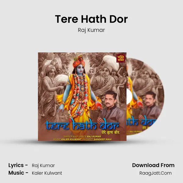 Tere Hath Dor mp3 song