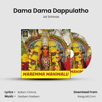 Dama Dama Dappulatho mp3 song
