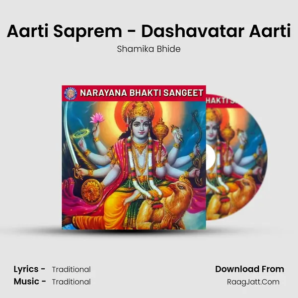 Aarti Saprem - Dashavatar Aarti Cover
