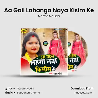 Aa Gail Lahanga Naya Kisim Ke MP3 Song by Mamta Maurya Cover