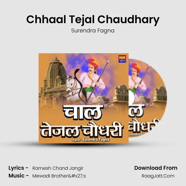 Chhaal Tejal Chaudhary MP3 Song by Surendra Fagna Cover