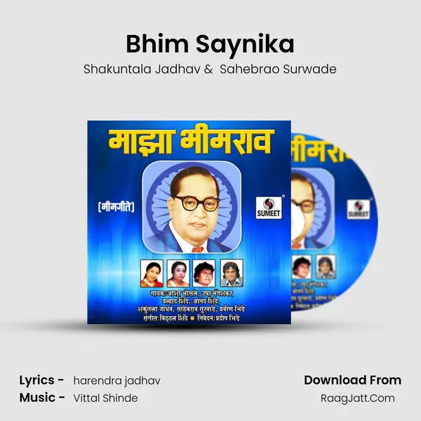 Bhim Saynika MP3 Song by Shakuntala Jadhav Cover